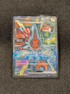 インフェルノX ロトムex sar