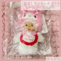 【新品・正規品】チムたん マイメロディ キーチェーン マイメロ モンチッチ