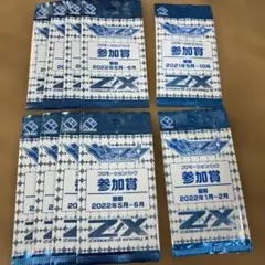 Z/X ゼクス プロモーションパック参加賞パック 10パックまとめ