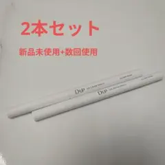D-UP エアクリームペンシル ソイラテブラウン 2本セットのサムネイル