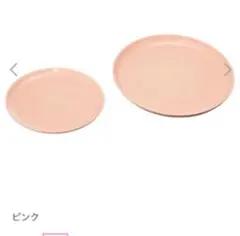 マイヤー セラミックプレート ２枚セット ＜２１＆２７ｃｍ＞のサムネイル