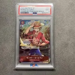 PSA9 モンキー・D・ルフィ チャンピオンシップセット プロモ P-001