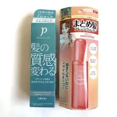 ウテナ プロカリテ まとまらない髪用 ヘアケアセットのサムネイル