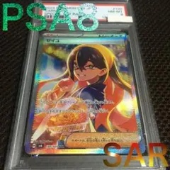 ゼイユ　sar psa9 PSA9鑑定済〕ゼイユ【SAR】{130/101}