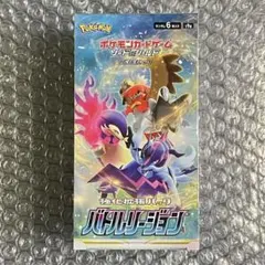 バトルリージョン ポケモンカード 強化拡張パック シュリンク付き 新品未開封
