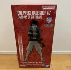 ONE PIECE BASE SHOP 一番くじ コミックスカラーフィギュア