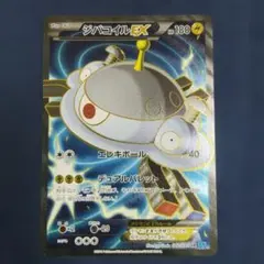 2026年最新】ジバコイルEXの人気アイテム - メルカリ