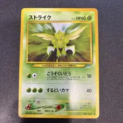 ポケモンカード 旧裏面 ストライク 初版 キラ - メルカリ