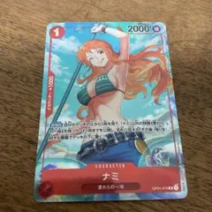 ワンピースカードゲーム　ナミ パラレル ロマンスドーン