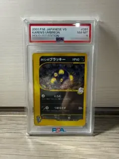 世界に649枚 カリンのブラッキー PSA10 - メルカリ