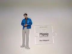 Mania Summer Live Tour 2021 アクスタ　目黒蓮