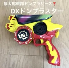 暴太郎戦隊ドンブラザーズ DXドンブラスター 戦隊ヒーロー おもちゃ
