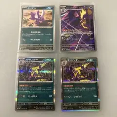 ポケモンカード インフェルノX エレズン ストリンダー 計4枚