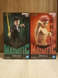 呪術廻戦 grandista禪院直哉MAXIMATIC 虎杖悠仁 フィギュア - メルカリ