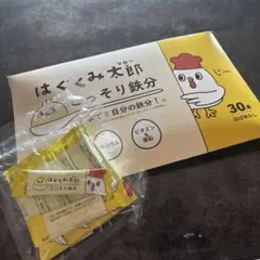 【40本】はぐくみ太郎　こっそり鉄分　の30本セット＋おまけ10本