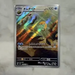 オムナイト AR SV2a ポケモンカード151 180/165 - メルカリ