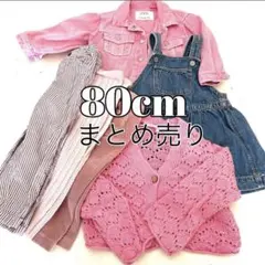 ZARA プチバトー　80cm 90cm 女の子　服