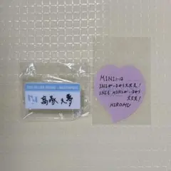 INI カプセルトイ ガチャ 髙塚大夢 ネームプレート おまけ付き