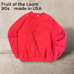 【年末年始セール！】FRUIT OF THE LOOM USA製 90s 古着