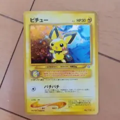 2026年最新】ポケモンカード 旧裏面 ピチューの人気アイテム - メルカリ