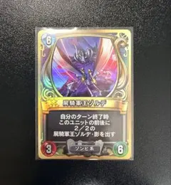 ドラゴンクエストライバルズ　プロモカード　ダークキング ドラゴンクエストライバルズ プロモカード ダークキング - メルカリ