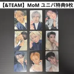 【&TEAM】Mark on Me ユニバ特典9枚セット