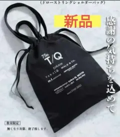新品⭐️ドローストリングショルダーバッグ黒　A4対応T/Q75周年記念ノベルティ