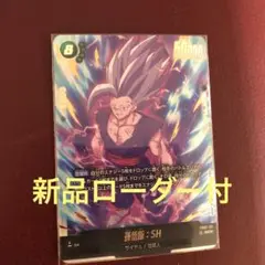 フュージョンワールド 神龍の願い 孫悟飯 SCR FB07-121