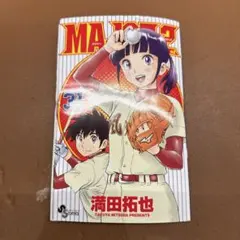 【自炊、裁断済】MAJOR 2nd(メジャーセカンド)31