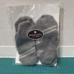 やさしい靴工房　パイルインソールカバー 厚手 2足分 sofaシリーズ　グレー