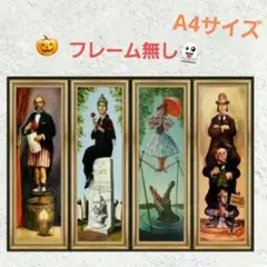 伸びる絵のポスター(フレーム無し)