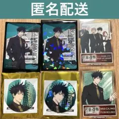 呪術廻戦×マルイ　アニメ5周年　伏黒恵セット