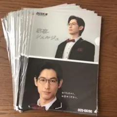 【非売品】ダスキン⭐️ディーン•フジオカ　クリアファイル　20枚