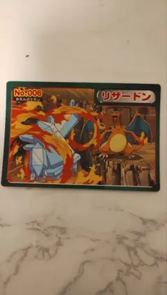 ゴ*ン様 リザードン トップサン ポケモンカード No.006 プリズムキラ