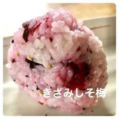 新潟県産　きざみしそ梅　250g ★単品のサムネイル