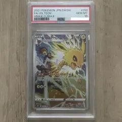 PSA10 サンダースV ミラー スタートデッキ100 130/414 - メルカリ