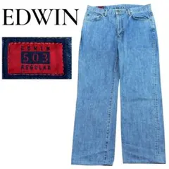 【美品】EDWIN 503Z レギュラー ストレートデニム36×33 50304