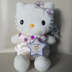 ハローキティ 星座ドール 牡牛座 ぬいぐるみ サンリオ
