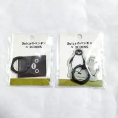 【新品未使用品】　3coins suicaのペンギン スマホリング　2種セット