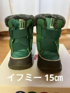 IFME ファー付きブーツ 15センチ
