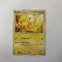 PSA10 ピカチュウlv17 Pt4 アルセウス光臨 031/090 ピカチュウ ○ Pt4 アルセウス光臨 031/090 - メルカリ