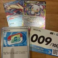 ポケモンカード スタートデッキ100 009番 ミロカロスex メガタブンネexのサムネイル