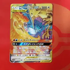 2026年最新】ファイヤーサンダーフリーザーGXの人気アイテム - メルカリ