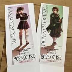 劇場版鬼滅の刃 無限城編 ランダムチケット風カード炭治郎　カナヲ