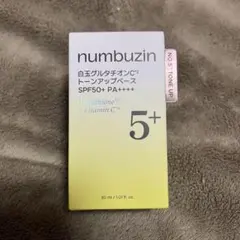 numbuzin5番　白玉グルタチオンCトーンアップベース　30ml