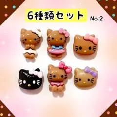 ネイルパーツ　キティ　キティちゃん　6種類　ガングロキティ　日焼け　黒　ギャル