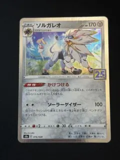 2026年最新】ポケモンカード ソルガレオの人気アイテム - メルカリ