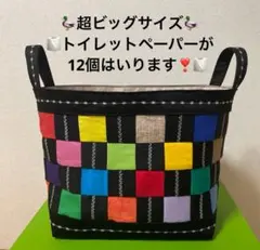 ハンドメイド ♪♪四角つなぎのめっちゃでっかいパッチワークバスケット❣️