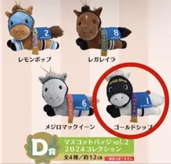 タイトー ホースヒーローズ 一番くじ LH賞 ラストワン - メルカリ
