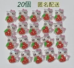 いちごキティ ネイルパーツ20個 キティちゃん